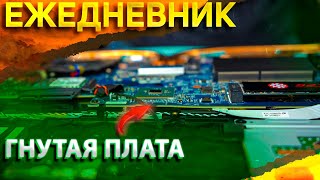 УБИЛИ ИГРОВОЙ MSI GF76 🤯 \ РОЗЫГРЫШ РУКОЖОПОВ \ ЕЖЕДНЕВНИК №39