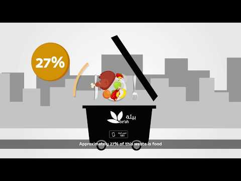 شركة بيئة ما يزيد عن 50 مليون ريال عماني هي مخلفات الطعام في السلطنة