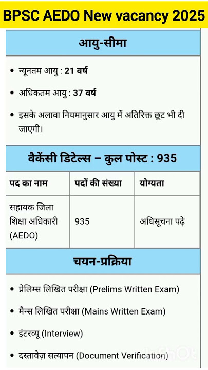 BPSC AEDO New vacancy 2025। bpsc aedo new requirtment 2025। #bpscaedo #bpsc #biharnewvacancy2025