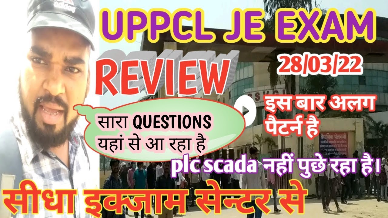 Uppcl je first shift exam review sidha centre se |SHAILESH SHIKSHA|
