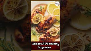 చికెన్ ధరలతో పోటీ పడుతున్న నిమ్మకాయలు