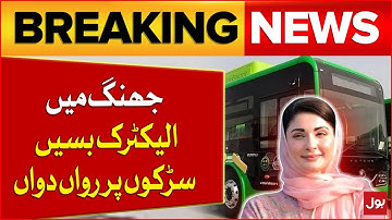 Electric Buses Hit the Roads in Jhang | Maryam Nawaz’s New Initiative | Breaking News
