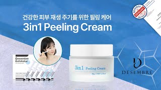 Desembre 3in1 Peeling Cream(KR)