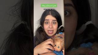 خمن اسم تؤام روحك❤️بارت١ viral reels foryou explore قصص suspense foryourpage shorts fyp