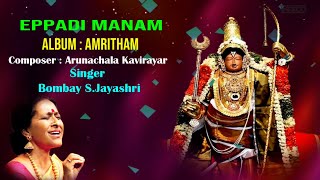 Eppadi Manam - Amritham | Best Of Bombay S. Jayashri | Jayashree Popular Carnatic Classical Song