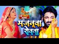     pawan singh  majanuaa rowata  bhojpuri hit song 2021