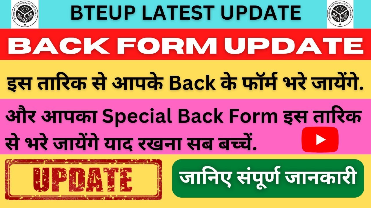 Bteup Latest Update D Pharma Back Form Date | Special Back Form इस ...