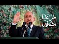 نشيد طل علينا مشتاقين - المنشد حسن علامة 2026