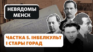 Почему защитники Замчища убегали из Беларуси / Чаму абаронцы Замчышча ўцякалі зь Беларусі