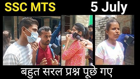 SSC MTS Exam Review || 5 July First Shift || Exam Analysis MTS