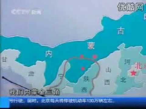 鄂尔多斯访谈 云峰 1/4