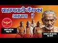 310     debate karne  sanatan dharm ko badnam kyo karte ho  science journey