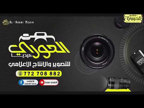 بث مباشر الزفه افراح ال هزام فخامه العريس يحيى الفنان عجلان المعافا و الفنان رشاد يحيى