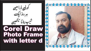 Corel Draw Daily shape 29 design photo frame with letter d | Lunar Computer College