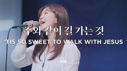 2025년 6월 8일 주일 예배 찬양