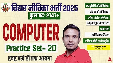 Bihar Jeevika Classes 2025 | Computer Practice Set-20 | Full Syllabus & Strategy By Sintu Sir