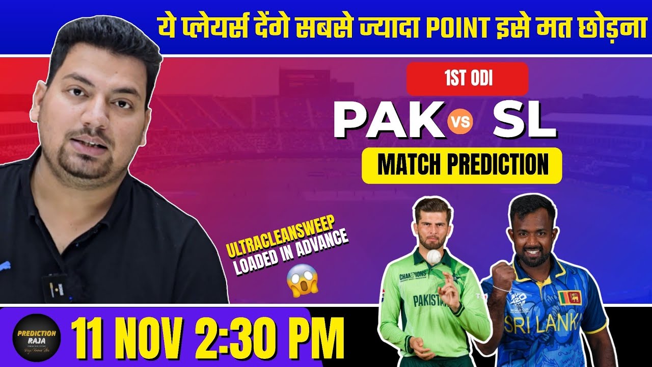 Pakistan vs Srilanka 1st ODI Dream11 Team | PAK vs SL ODI Dream11 Prediction | PAK vs SL Dream11
