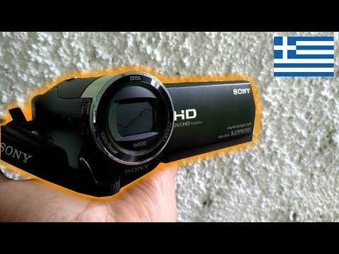 Βίντεο: Πώς να επιλέξετε μια βιντεοκάμερα Sony