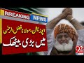 Oppostion Likely Big Meeting With Maulana Fazlur Rahman | 92NewsHD