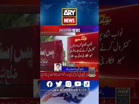 نواب شاہ تحصیل سکرنڈ اور گردونواح میں بد امنی کیخلاف شہریوں کا احتجاج Protest Nawabshah Shorts