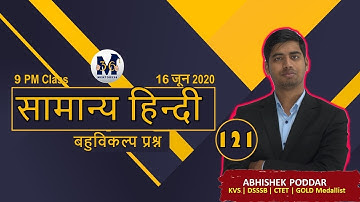 General Hindi - KVS T20 + DSSSB + CTET - General Hindi Mentors 36 | Class 121