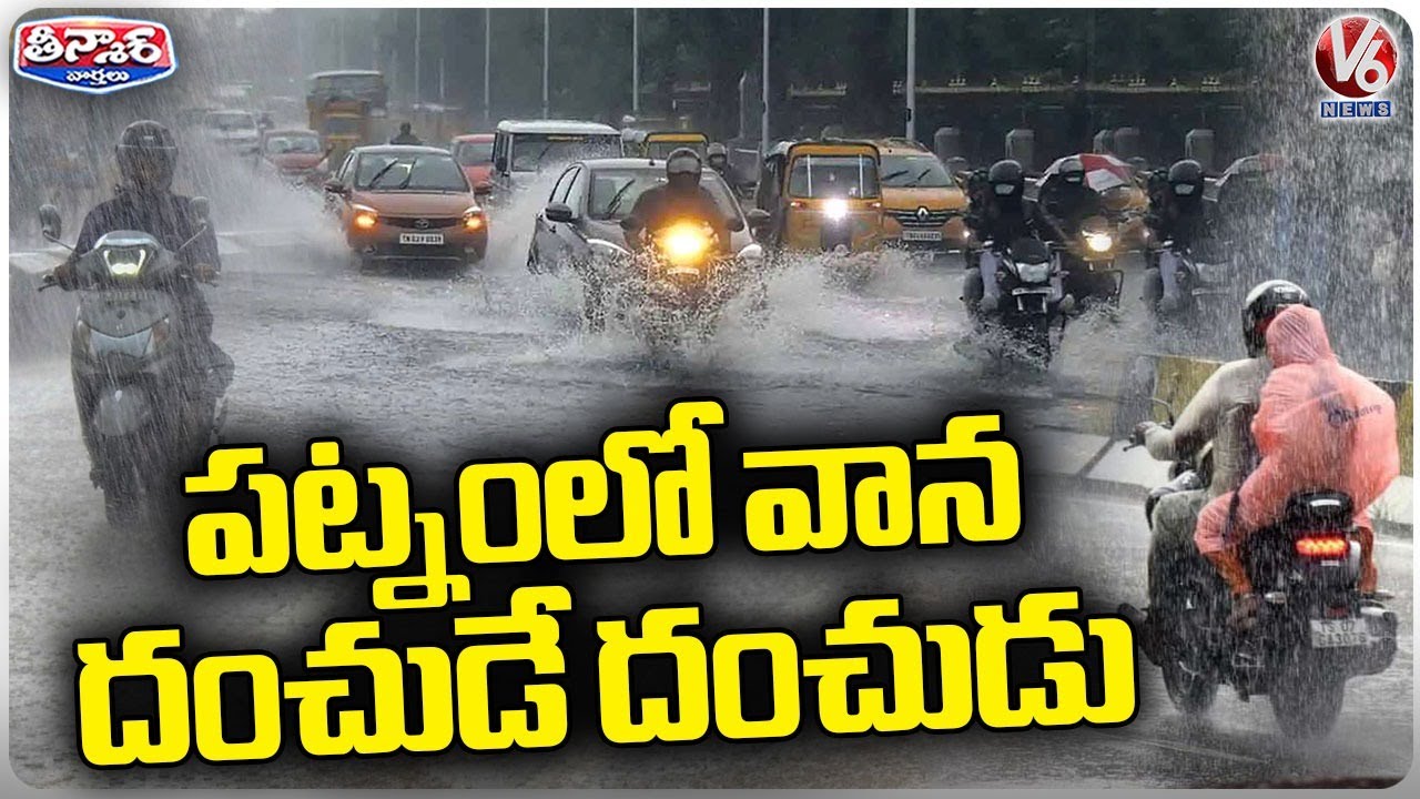 Hyderabad Rain Updates : Heavy Rain In Hyderabad | V6 Teenmaar - YouTube