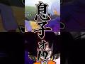 【ドラゴンボールZ KAKAROT】トランクスの正体マ⁉️ #vtuber #切り抜き #shorts #dragonball