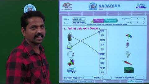23RD JUL NORTH CLASS I SL HINDI ASSIGNMENT 5 KEY
