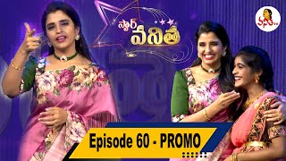 Star Vanitha: Episode 60 - PROMO | Women's Mega Game Show | Vanitha TV