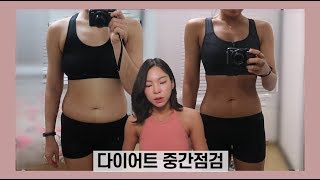 +18kg 요요극복 중간점검/식단과 운동/근력운동의 중요성/다이어트 마음가짐