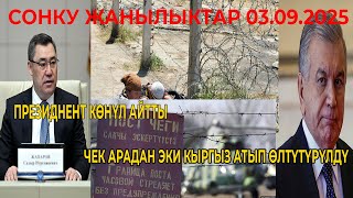 видео: ОШТО МЫКААЧЫЛЫК МЕНЕН ӨЛТҮРҮЛГӨН СӨӨГҮН ТАШТАНДЫДАН ТАБЫШТЫ/ КУЛОВ БОЮНЧА МААЛЫМАТ ТАРАП ЖАМАН БОЛДУ картинка: ОШТО МЫКААЧЫЛЫК МЕНЕН ӨЛТҮРҮЛГӨН СӨӨГҮН ТАШТАНДЫДАН ТАБЫШТЫ/ КУЛОВ БОЮНЧА МААЛЫМАТ ТАРАП ЖАМАН БОЛДУ