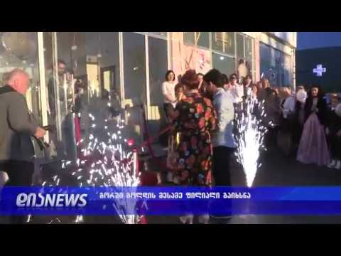 გორში სილამაზისა და ესთეტიკის სალონების ქსელ  \"გოლდის\" კიდევ ერთი ფილიალი გაიხსნა 13.05.2019