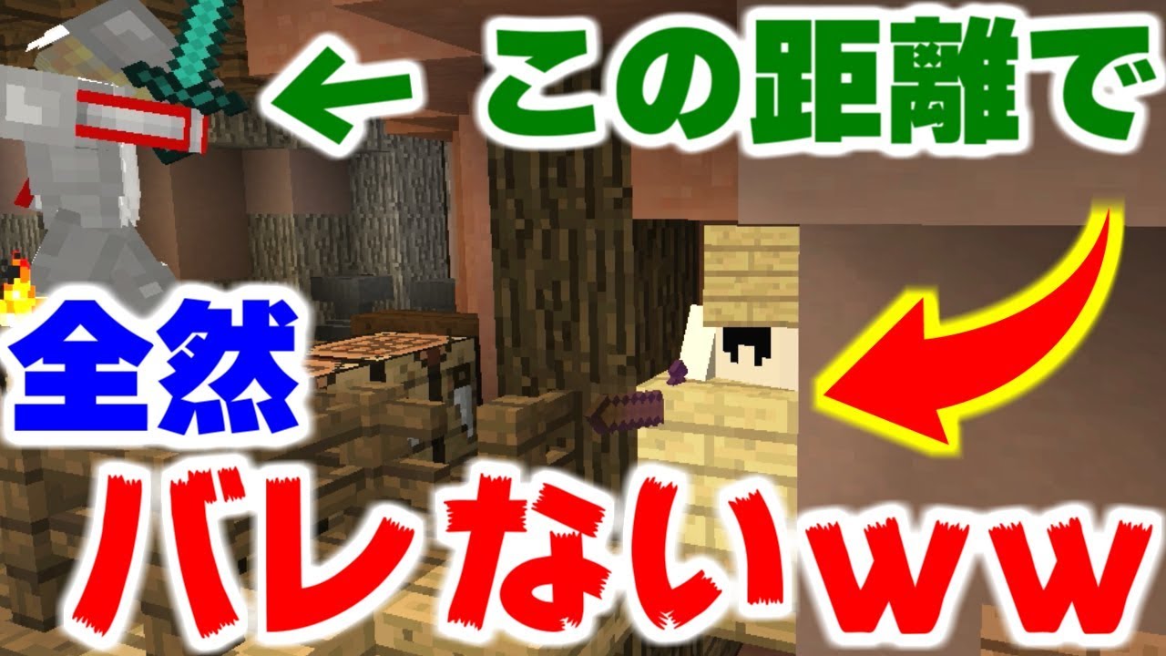 マインクラフト かくれんぼで勝つのが難しいマップで最強の場所を マインクラフト かくれんぼで勝つのが難しいマップで最強の場所を