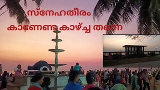 Snehatheeram beach kazchakl Thrissur