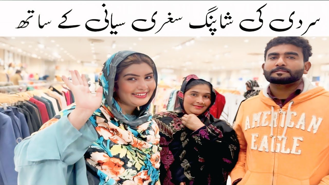 Sugri Siyani New vlog sardi ki shoping new funny vlog 
