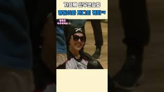 가요제 안무연습중 형돈이와 지디의 케미ㅋㅋ  #무한도전