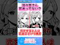 【100カノ】羽々里さん、日に日に若返ってない?【反応集】