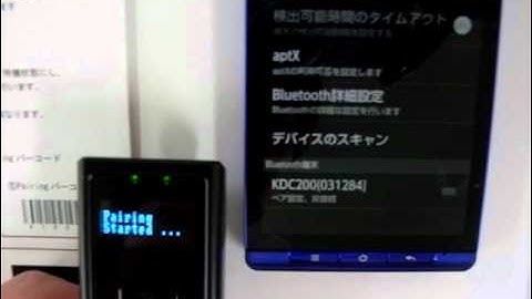KDC200 Android Device HID MODE