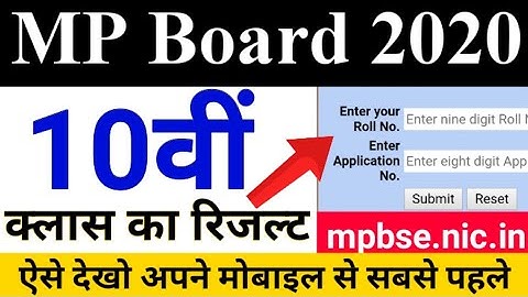 Mp board 10th result 2020 ऐसे देखो सबसे पहले । how to check mp board 10th class result 2020 website