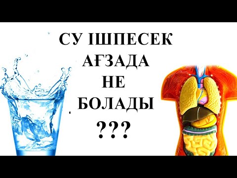 Бейне: Су жұмсартқыш tds төмендете ме?