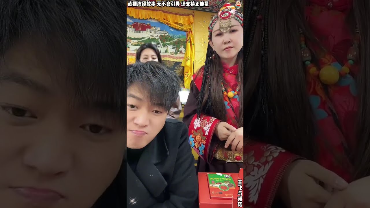 王飞与诺诺：王飞帮卓玛拦住吴刚威胁，保住卓玛家祖传秘方流失，吴刚订的货都不能给他，王飞让吴刚说出知道的，吴刚嘴比他儿子还严实。【松哥】