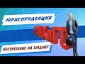 Путь в РАНХиГС на бюджет! Отзыв о курсе.