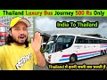 Thailand luxury bus journey  itni luxury bus wo bhi government