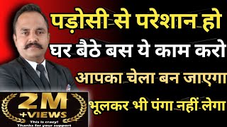 शैतान पड़ोसी को कैसे ठीक करें। पड़ोसी की शिकायत कैसे करें। Advocate Sachin Singh। Viral Video। Viral screenshot 4