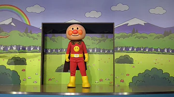 تحميل アンパンマンたいそう 動画