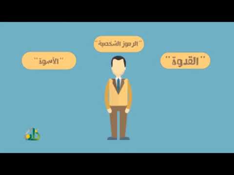القدوة الحسنة تعريفها وأمثلة عنها