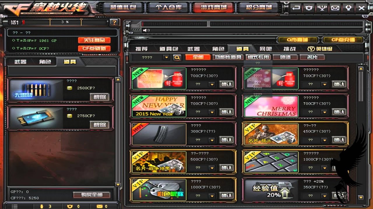 Chinese CrossFire: January Weapons 2015(Shop)[Review]! - YouTube