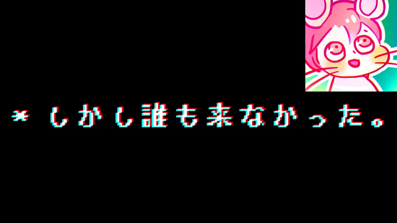 名作 Undertaleについて語る 神ゲー Ba7mamaねっと