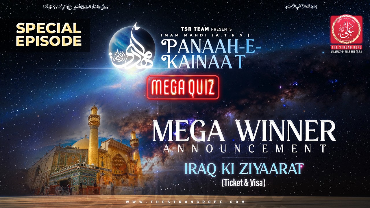 Mega Winner Announcement | Special Episode | ⛅ PANAAH-E-KAINAAT MEGA QUIZ  2026 🎁🎉