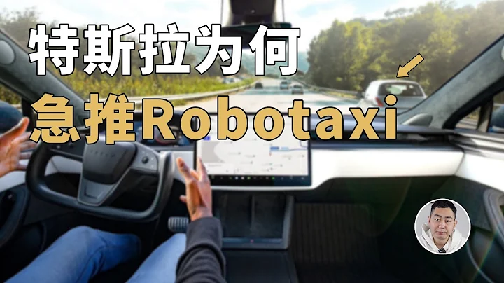 為了給Robotaxi讓位，特斯拉的廉價車型取消了？ - 天天要聞